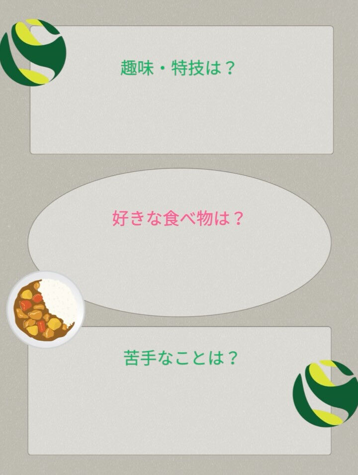 🍀スタッフ紹介🍀