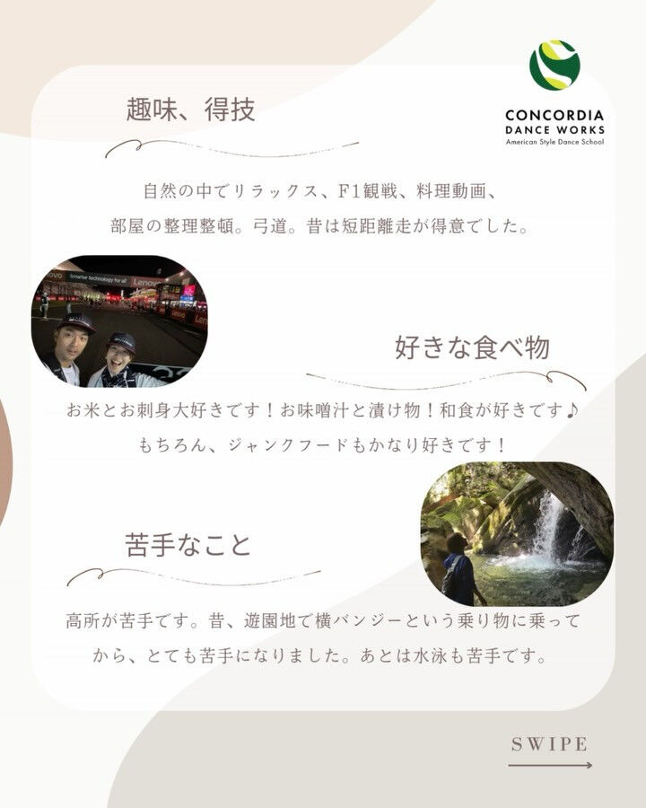 🍀スタッフ紹介🍀