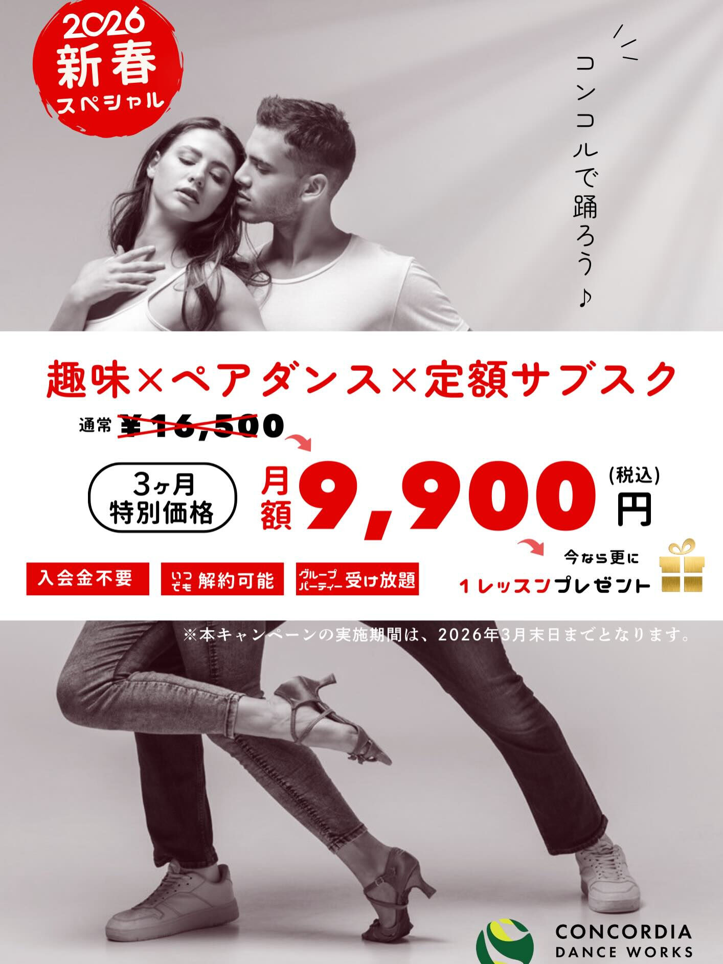 🎍新春スペシャルキャンペーン🎍