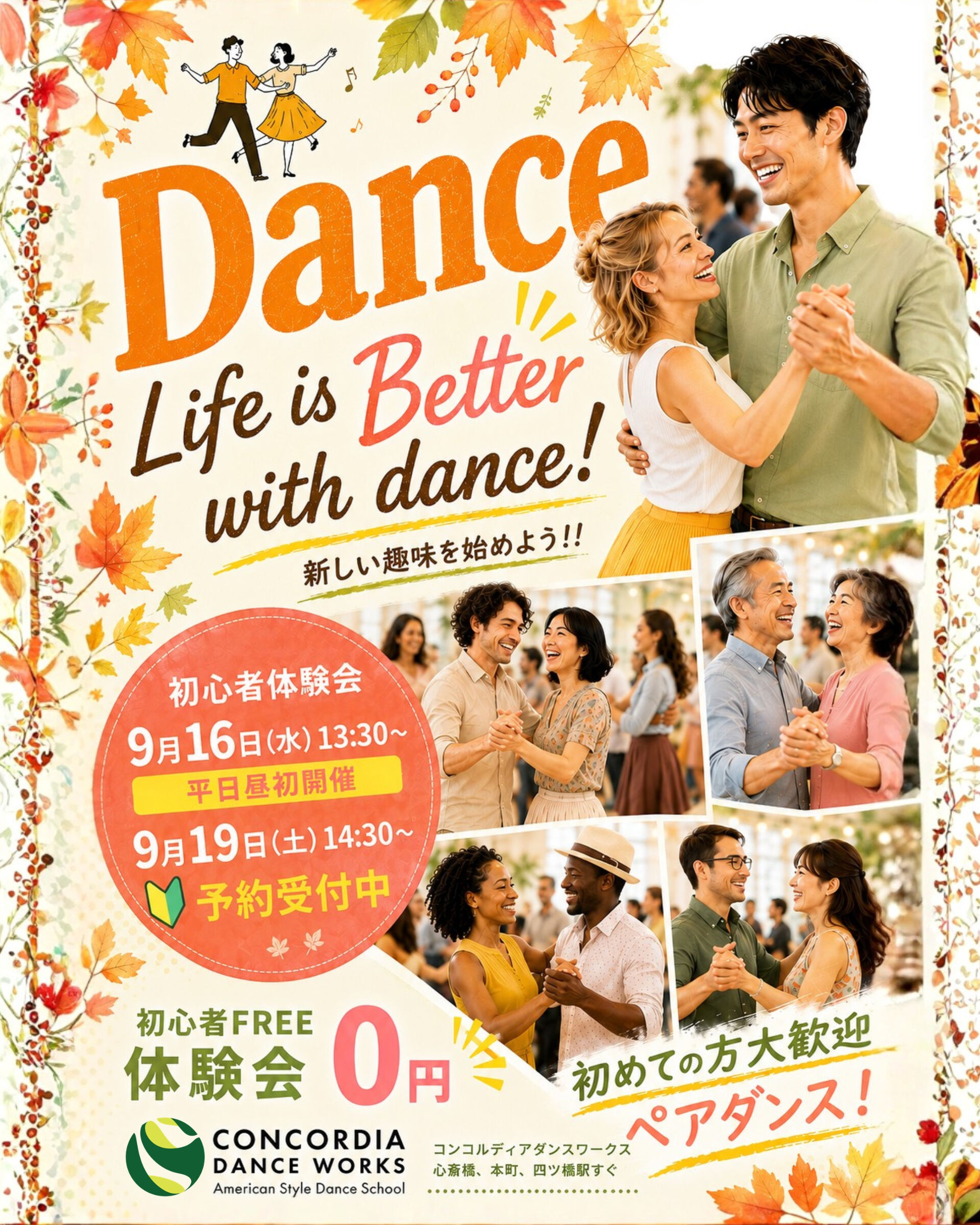 🍂 Life is Better with Dance! 🍂